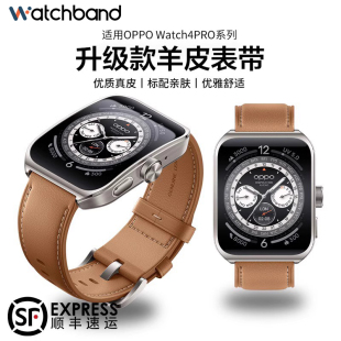 适用oppowatch4Pro同款羊皮表带智能运动手表oppowatchX新款真皮表链替换带时尚版男女4代透气腕带非原装配件