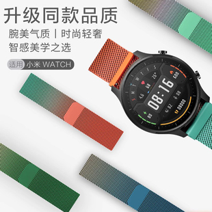 适用小米watch S2/3手表磁吸表带color2运动版watch s1pro手表带米兰磁吸新款金属米兰尼斯配件腕带尊享款