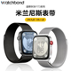 适用华为watch fit3手表专用一体米兰尼斯磁吸表带钢带运动FIT3智能不锈钢金属表链男生腕带女生夏天手链透气