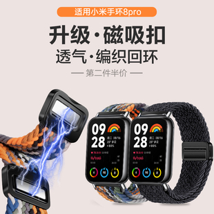 watchbond适用小米8Pro手环磁吸扣编织回环表带红米redmi watch4手表运动智能xiaomi新款腕带男女生表链配件