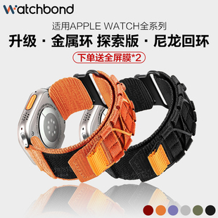 适用苹果手表apple watch S9金属环高山尼龙回环表带iwatch ultra2运动S8智能S7探索版SE小众6创意5男生4腕带