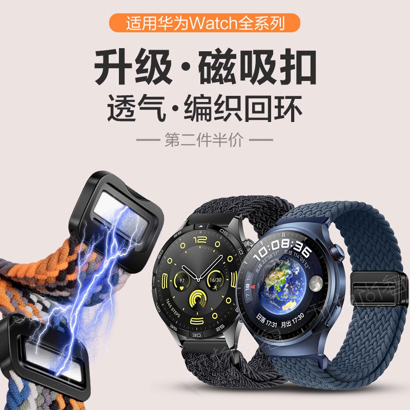 适用华为watch4/Pro手表G