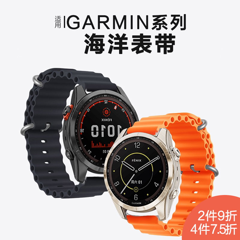 适用Garmin佳明fenix6/