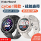 适用:华为watch gt cyber官方同款硅胶表带运动智能手表赛博gtcyber新款可替换腕带柔软亲肤男女款非原装配件