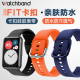 适用华为Watch Fit 2 New手表雅致版卡扣硅胶表带智能watchfitnew亲肤运动防水替换腕带链潮男女非原装配件