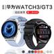 适用华为watch3手表gs4硅胶GT4表带watch4 Pro官方同款watch3pro运动gt3雅致watchgt智能gt2男pronew新女款