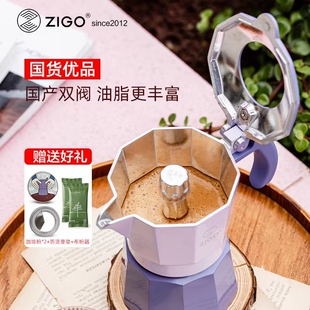 zigo双阀摩卡壶煮咖啡壶器具家用便携意式萃取手冲咖啡机套装户外