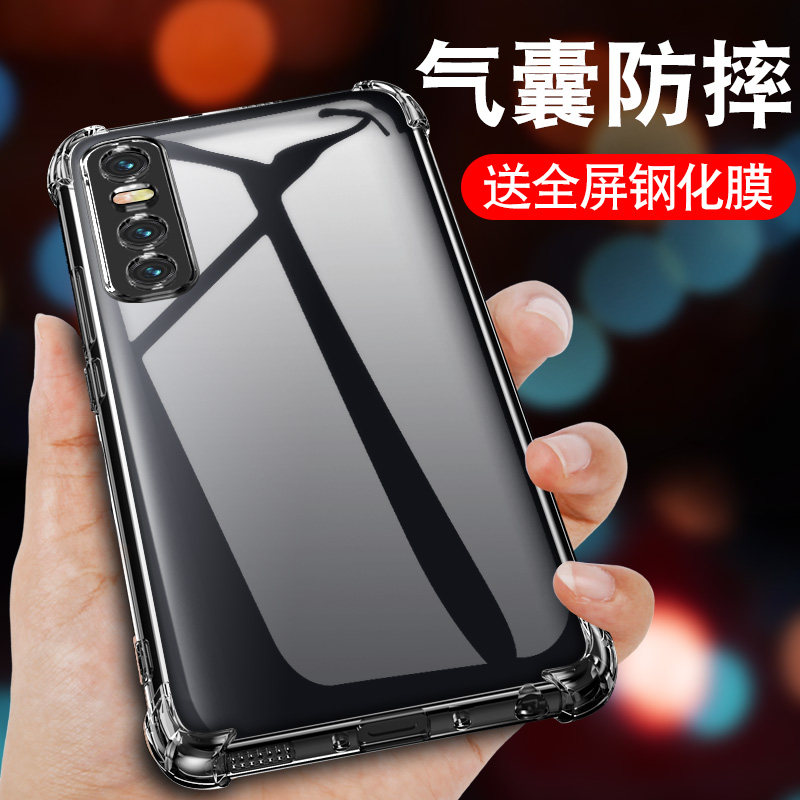 vivos7e手机壳y73s新款v2031ea软套vivo7se包角s7evivo防摔vovos7e