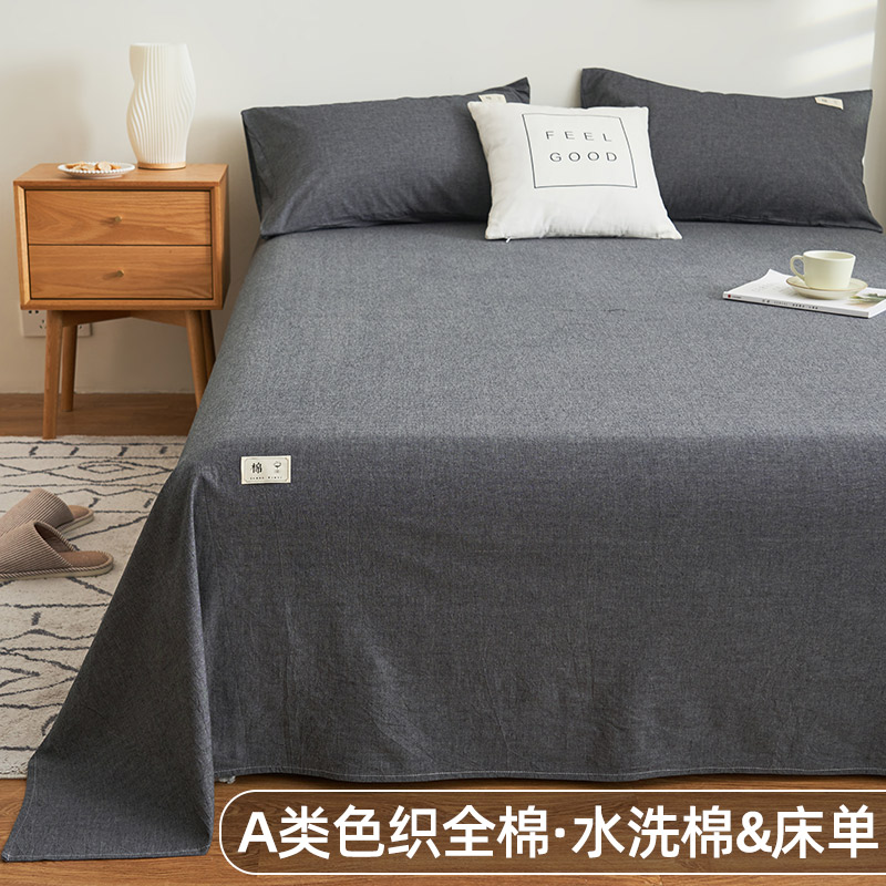 纯棉床单单件日式风色织水洗100%全棉被单三件套加厚家用宿舍单人
