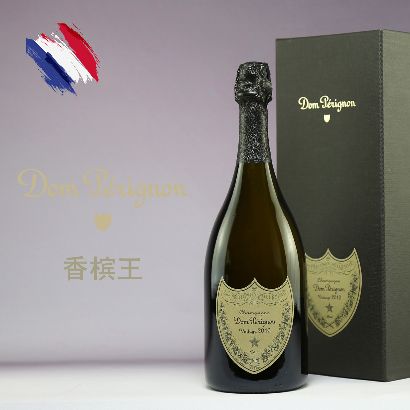 礼盒版法国champagne唐培里侬年份香槟王2010domperignon起泡