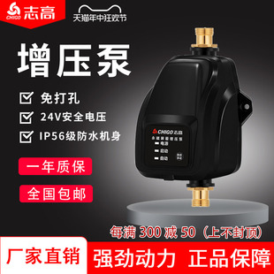 志高增压泵家用全自动静音加压泵热水器自来水花洒24v/小型压力泵