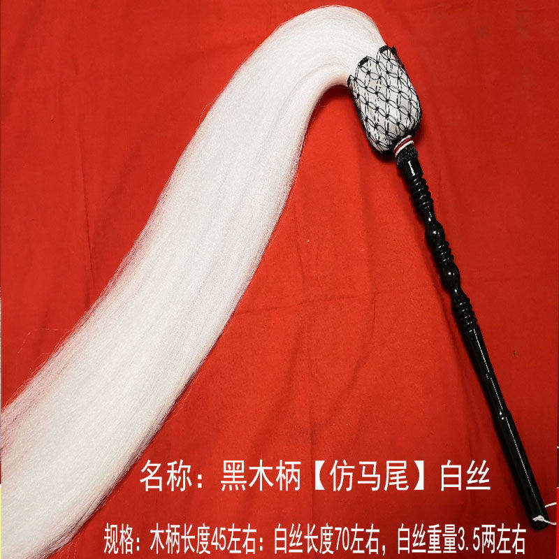 包邮太监极拂尘仿马尾浮尘道教佛尘太极绳甩子法器白木柄演出道具