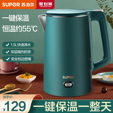 苏泊尔电热水壶家用官方旗舰店保温电热烧水壶304不锈钢自动断电