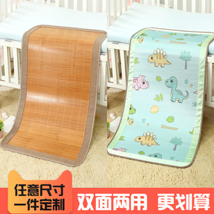 婴儿凉席夏季幼儿园专用席子婴儿床竹席儿童凉席冰丝宝宝可用定做