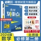 理想树2024新版教材划重点高中数学必修第二册BS北师版新教材高一下册高中同步讲解教辅资料数学教材完全解读