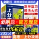 理想树2025新高考必刷题上分攻略数学物理化学生物高二高三高考一轮复习资料全国通用高中二轮总复习真题解题方法技巧大招解题觉醒