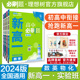 理想树2024新版高中必刷题新高一实验班必修课初升高衔接数学物理化学英语九年级初高一暑假衔接全国通用预科班初中必刷题