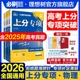理想树2026版高考必刷题上分专项物理1运动与力机械能动量2电场电流磁场电磁感应3机械振动热学光学原子物理4实验专题版分题型强化