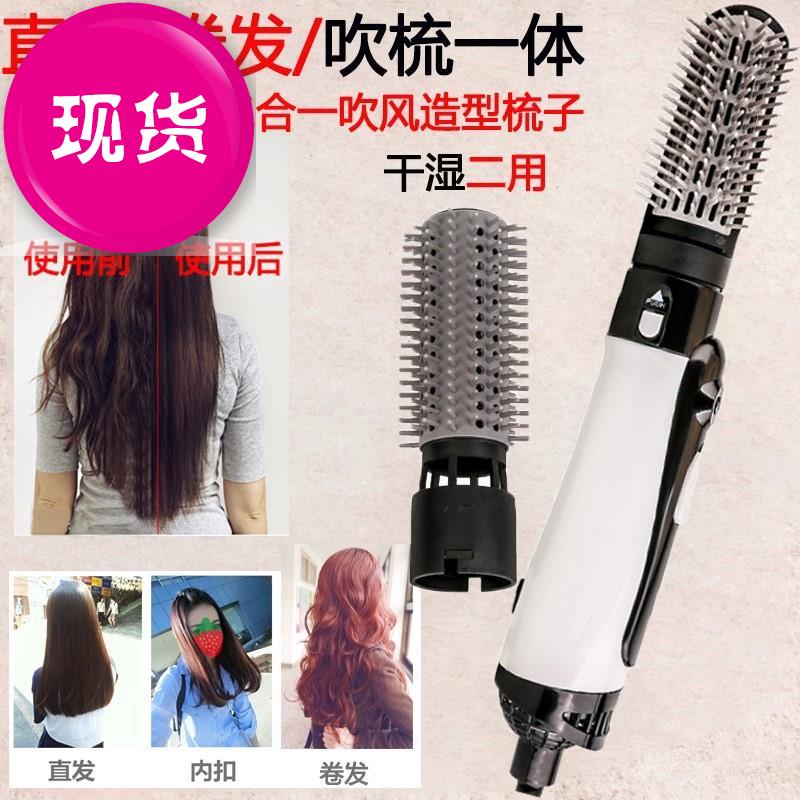 多功j能电吹风韩国带梳子式吹风机造型器卷发棒吹风筒直发风梳一在类目 个人护理/保健/按摩器材, 美发工具, 电吹风中 - 来自Buy2taobao.com提供专业的淘宝代购服务