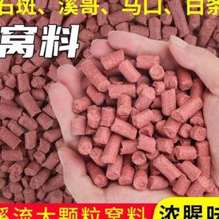 溪流钓石斑鱼打窝颗粒浓腥味马口小白条翘嘴窝料小鱼诱鱼大颗粒饵