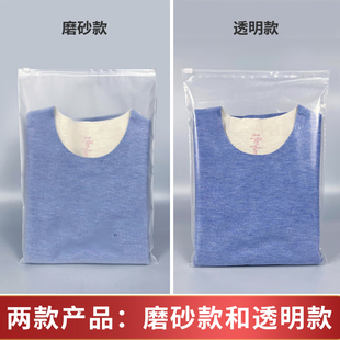 30*40*16丝加厚透明服装拉链袋衣服衬杉夹链包装塑料自封收纳袋子