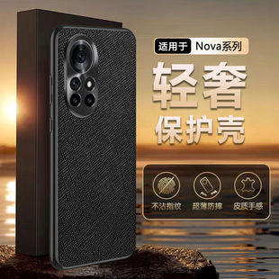 华为nova11pro手机壳nove10保护套nona金属镜头nava9por适用n0va8se素皮质novapro7商务hinova后盖式nowa外壳