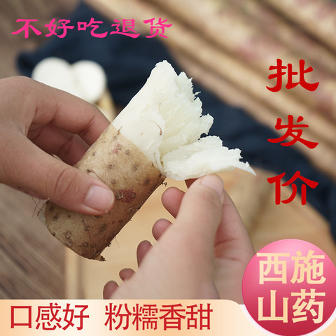 山药新鲜正宗西施菏泽特产焦作铁杆淮山怀山长铁棍山药粉糯5斤装