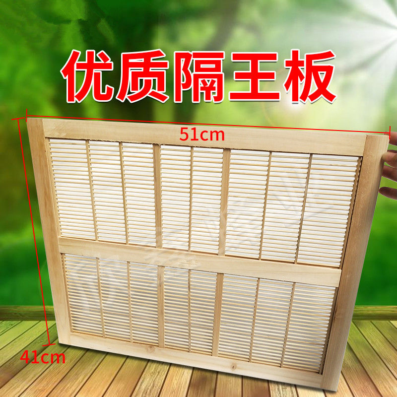 日本板意蜂箱 隔王板平箱蜂意蜂平面隔王板 隔蜂箱隔王板养蜂工具
