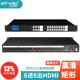 迈拓维矩MT-HD0808 HDMI矩阵切换器8进8出HDCP解码网口手机控制4K蓝光解码