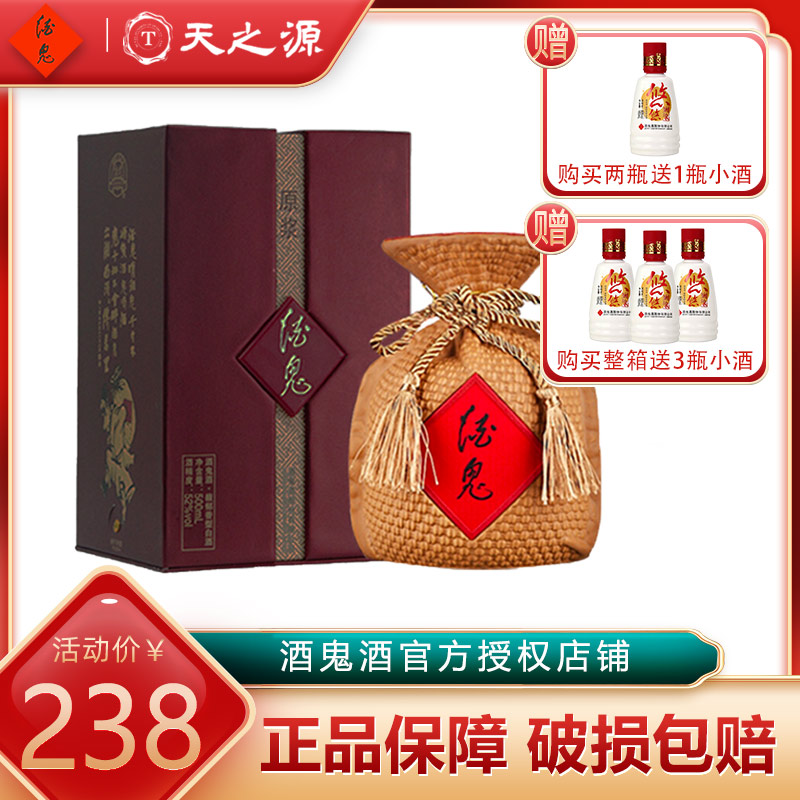 酒鬼酒
