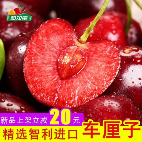 智利进口车厘子2斤大樱桃新鲜孕妇应季水果当季批发5斤10斤黑珍珠