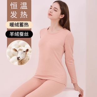 无痕保暖内衣女士秋冬季圆领加厚加绒羊毛蚕丝打底衫秋衣秋裤套装