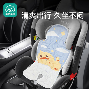 儿童汽车安全座椅凉席通用婴儿车推车冰珠凉垫宝宝冰垫透气坐垫夏