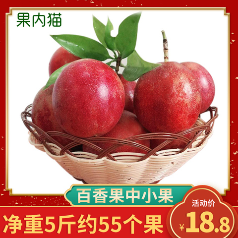 广西百香果5斤包邮特级中小果 新鲜一级热带西番莲水果鸡蛋果整箱