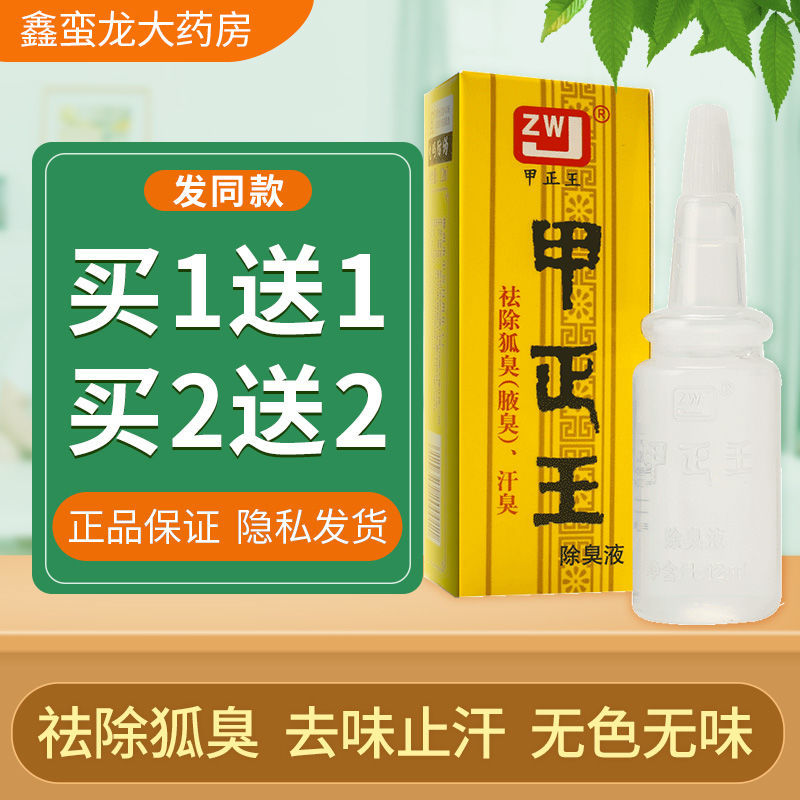 蛮龙液