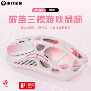 重力星球罗斯粉色无线鼠标蓝牙镂空电竞游戏三模女生办公电脑键鼠