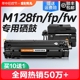适用惠普M128fp硒鼓HP LaserJet Pro MFP M128fw激光打印机墨盒M128fn复印机专用一体机碳粉盒易加粉m128裕品