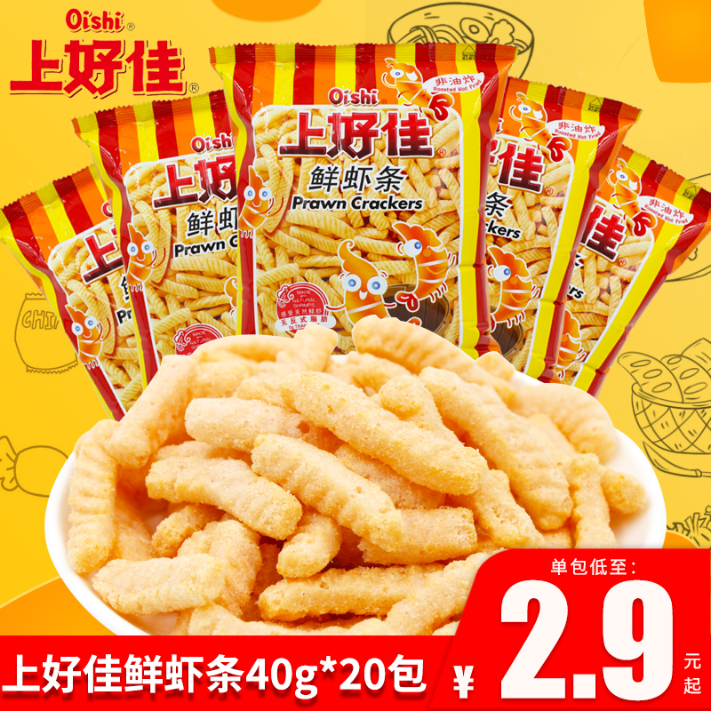 上好佳鲜虾条40g*10包批发整箱怀旧零食儿童休闲食品聚会小吃礼包