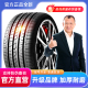 215/225/235汽车轮胎/40/45/50/55/60/65/70/75R15R16R17R18R19