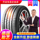 汽车轮胎245/45R19适配比亚迪汉奥迪A6l君越 全新轿车轮胎2454519