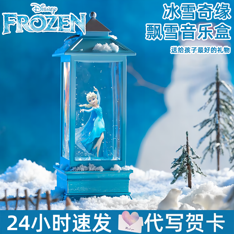 迪士尼正版冰雪奇缘爱莎公主生日礼物