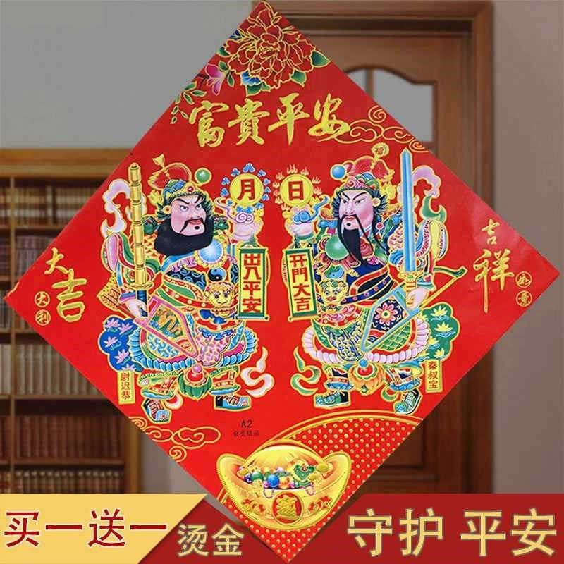 门神贴单门乔迁装饰画春节防盗门斗方福字门贴新年守大门年画贴画
