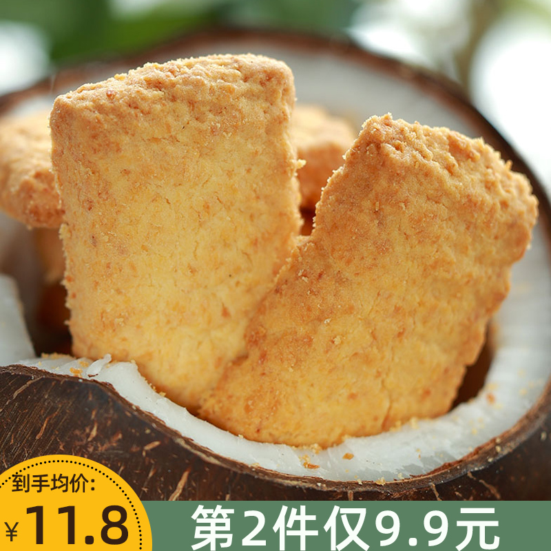 寻脆记黄油椰子酥咸蛋黄酥饼干椰蓉曲奇饼干办公室休闲零食小包装