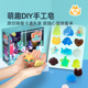 顽学diy手工皂材料包幼儿园男孩女孩玩具创意香皂自制卡通水晶皂