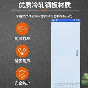 动力柜XL-21开关控制柜1800*800*400成套配电柜变频柜落地配电箱