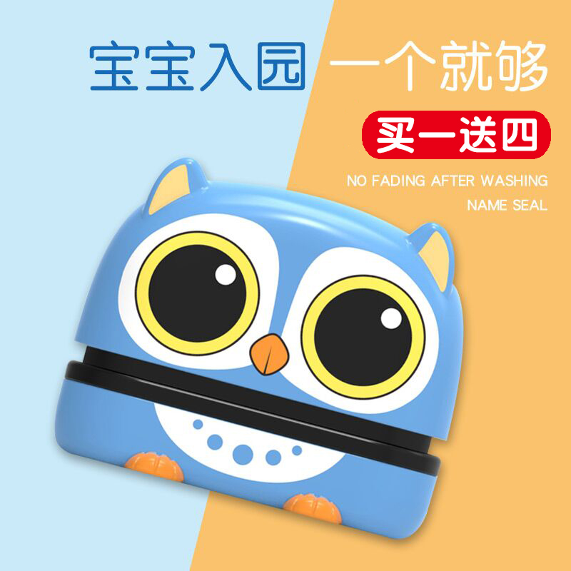 姓名幼儿园名字印章儿童章印防水学生用自动按压式不掉色可水洗小印章宝宝衣服定做可爱卡通个人衣物口罩盖章|msdalam kategori Kamus elektronik/buku kertas elektronik/alat tulis, bekalan sekolah setiap hari, pelajar India - dari Buy2taobao.com untuk memberikan perkhidmatan ejen Taobao profesional membeli