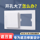 孔开大了86型开关插座底盒装饰盖遮丑盖加大遮挡盖暗盒修补垫片