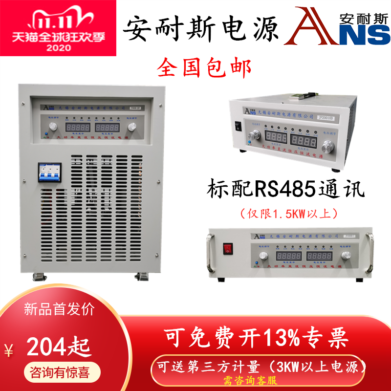 JP100020D可调直流电源稳压0-1000V20A脉冲电源108V40A70V150A6V4|msdalam kategori perkakasan/alat, 电气控制, 工业电源, 稳流电源/恒流电源 - dari Buy2taobao.com untuk memberikan perkhidmatan ejen Taobao profesional membeli