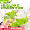 英國酷易烘焙矽膠隔熱手套廚房家用食品級烤箱加厚耐高溫防燙手套 英國酷易烘焙矽膠隔熱手套廚房家用食品級烤箱加厚耐高溫防燙手套