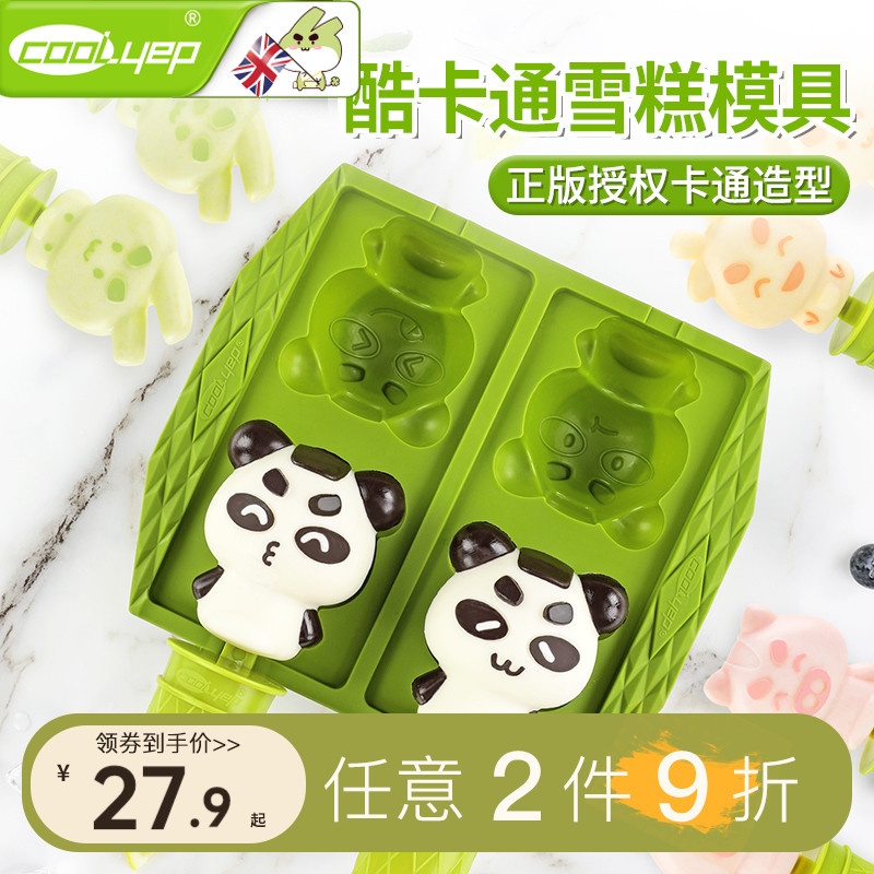 Britain Ice cream mould household silica gel Food grade lovely children self-control ice cream Popsicles ice cream Abrasivesin the Kitchen/Cooking utensils , Kitchen Gadgets/Kitchen storage , Kitchen appliances supporting supplies , Ice Cube/Ice bag system category - from Buy2taobao.com to provide professional Taobao agent buy service